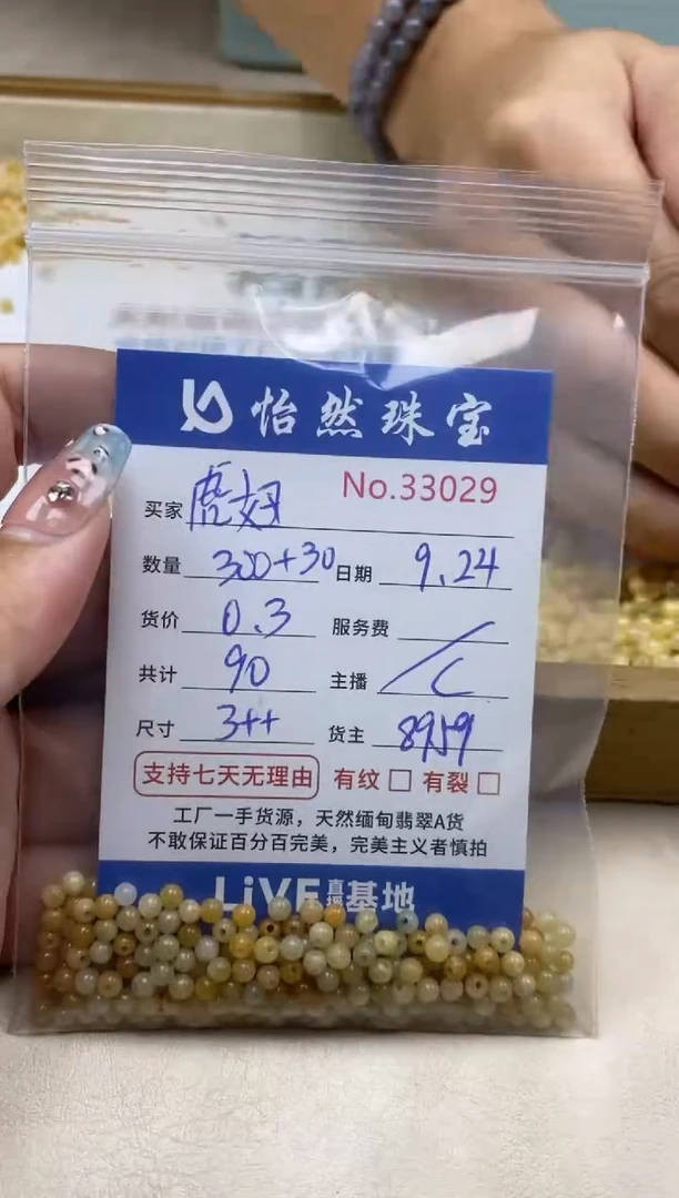 未镶嵌手链翡翠虎*单：33029