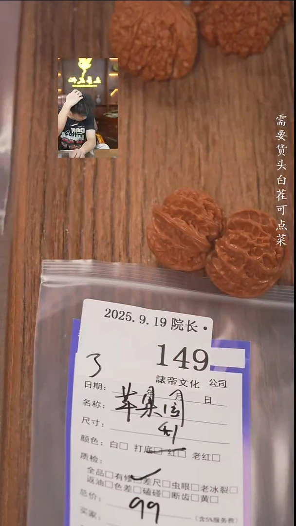 把件文玩核桃冰*諘帝文化149苹果园