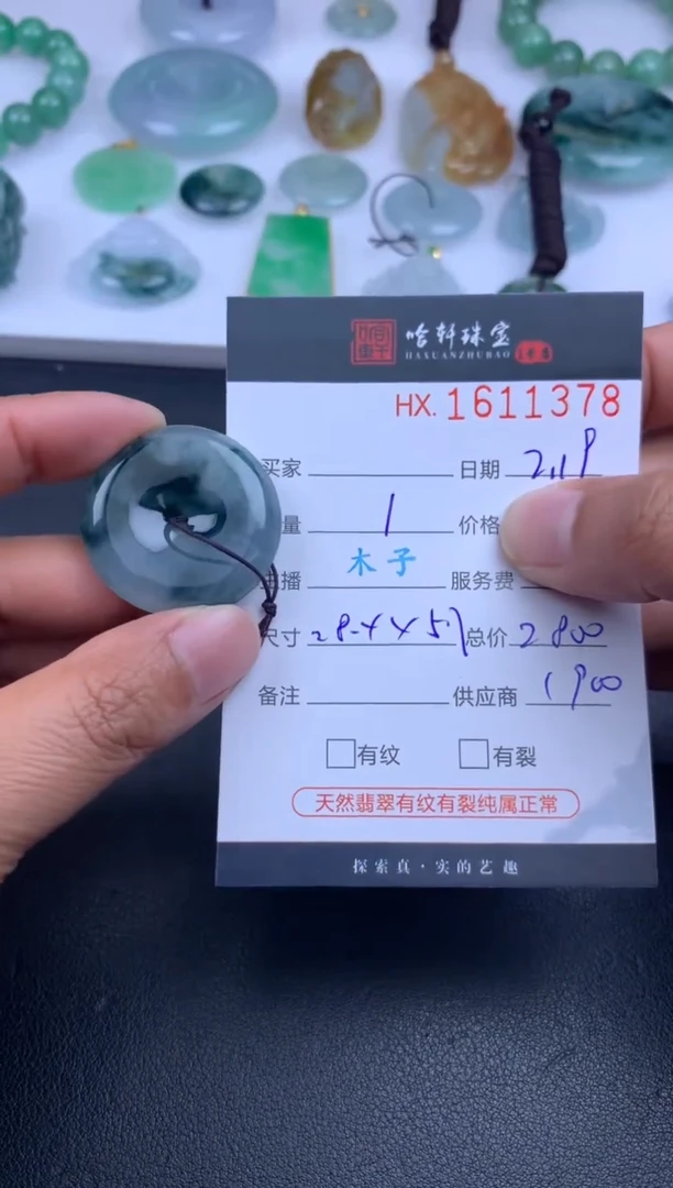 【闪购商品】翡翠挂件未镶嵌哈轩 扣子1