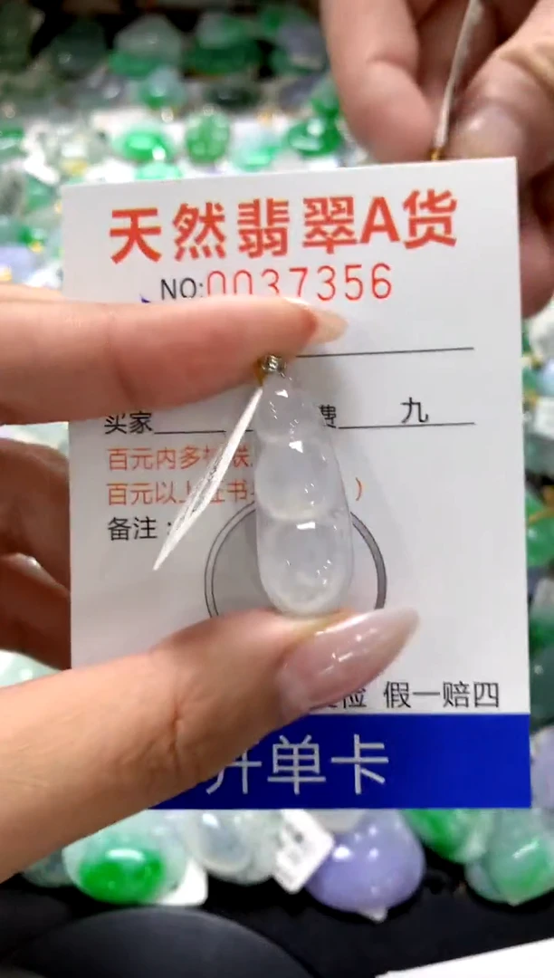 颈饰18K金镶嵌翡翠1