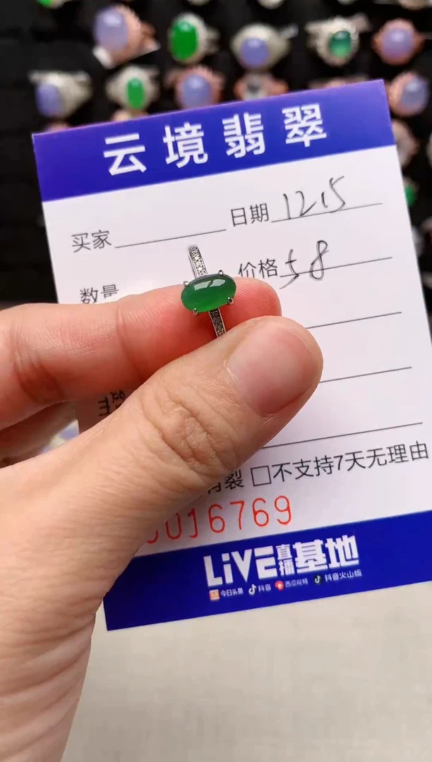 银S925镶嵌戒指翡翠6769