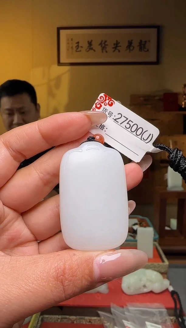 颈饰未镶嵌和田玉J