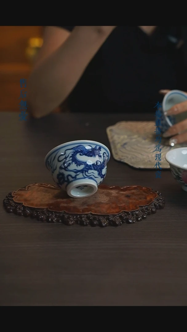 宁封窑青花龙纹压手杯