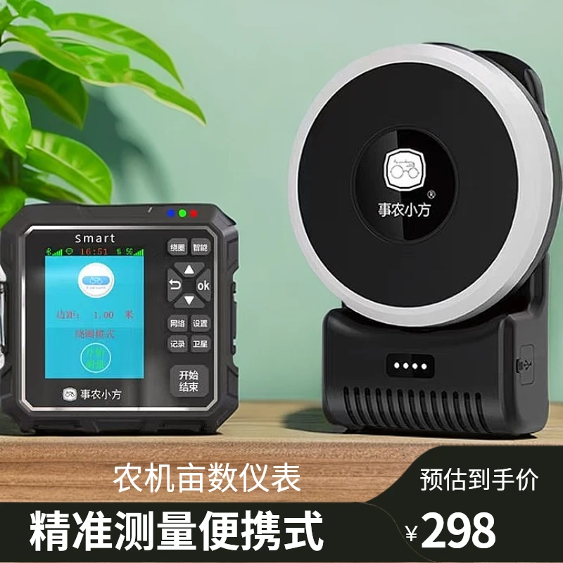 收割机用事农小方测亩仪