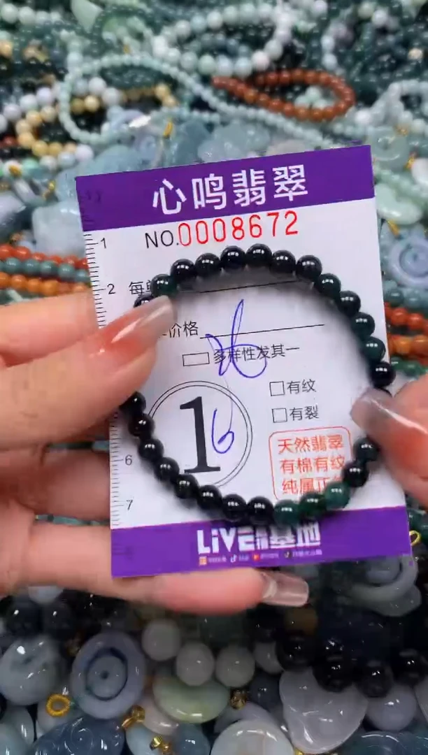 颈饰未镶嵌翡翠闪购008672