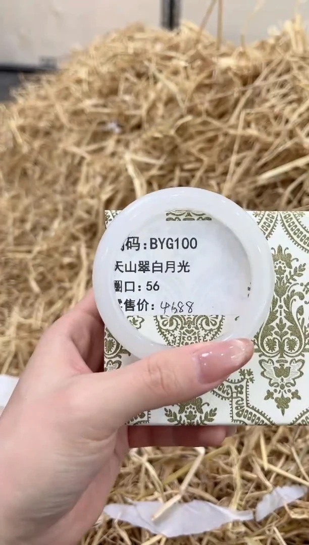 未镶嵌手镯石英质玉BYG100