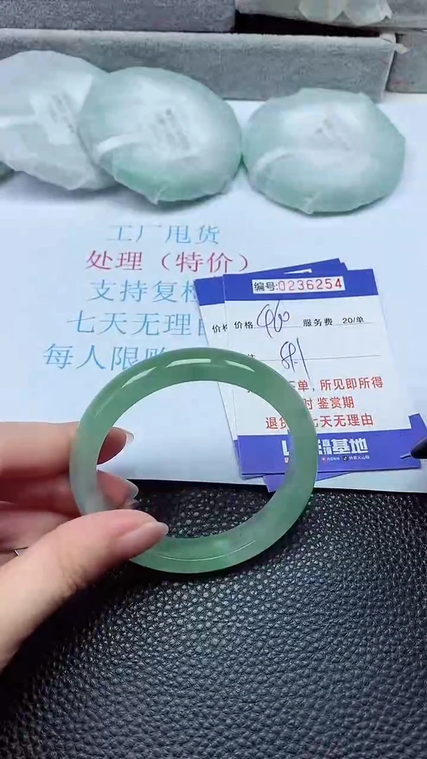 拍下以实物为准236254
