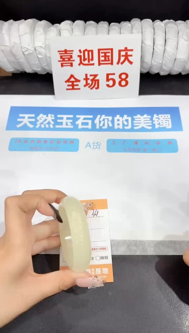 未镶嵌手镯石英质玉34-54.8