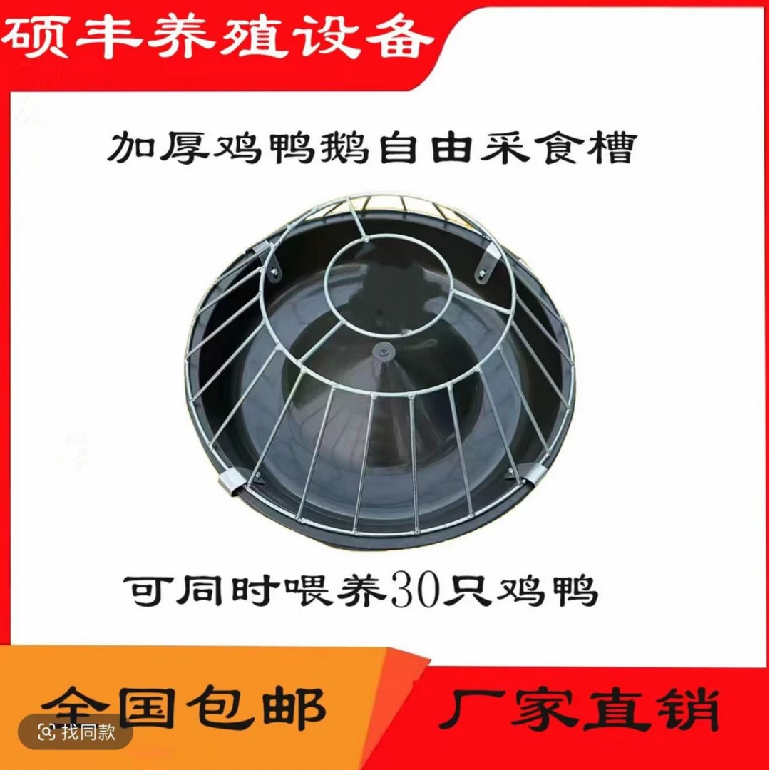 养鸡喂鸡神器喂料器食盆采食料槽鸡鸭鹅自动喂食器圆形高压牛筋盆