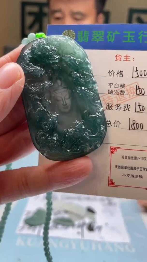 未镶嵌定制翡翠皮*?-毛货-不退不换