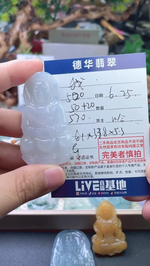 翡翠未镶嵌吊坠(不含链)❄****仙天然翡翠 回流货品不退不换