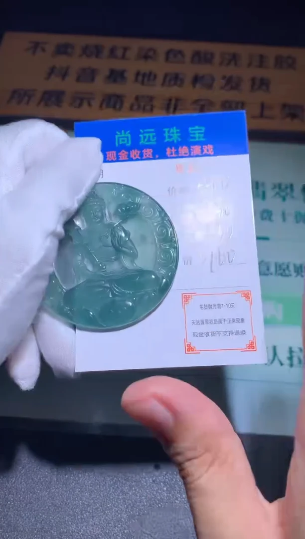 未镶嵌定制翡翠毛货-不退不换