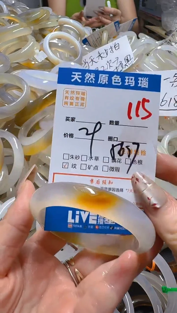 玛瑙/玉髓手镯未镶嵌115