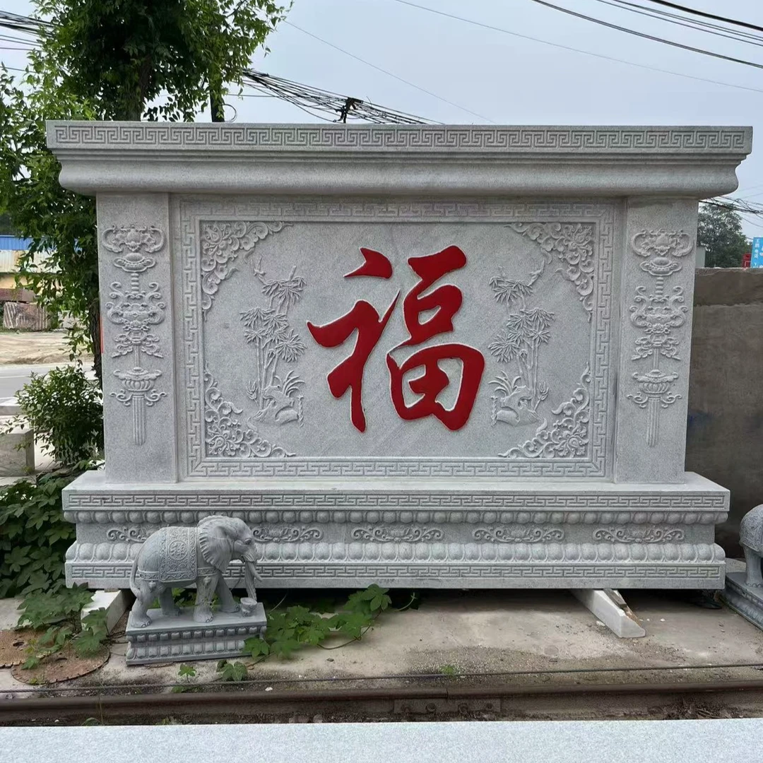 石雕影壁墙花岗岩浮雕壁画新中式福字屏风庭院别墅背景墙