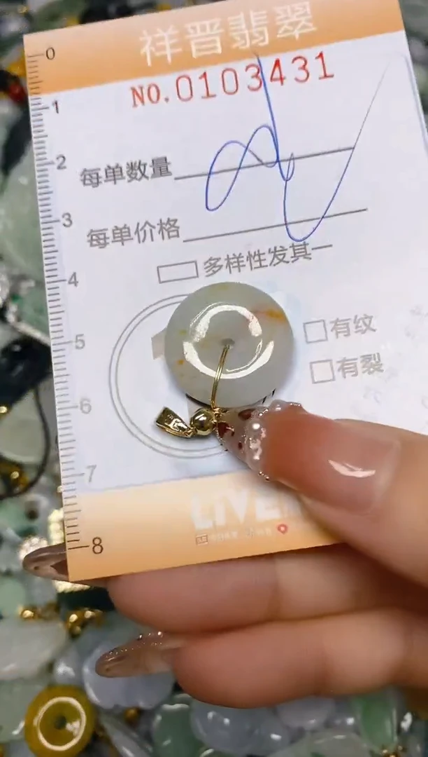 【闪购商品】翡翠颈饰未镶嵌闪购0103431