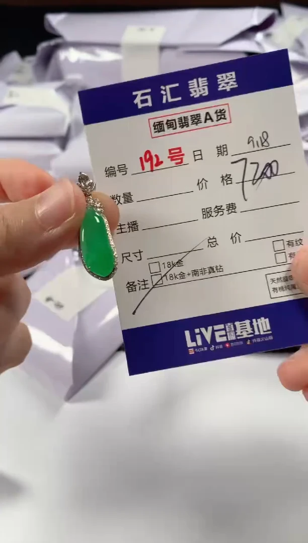 颈饰18K金镶嵌翡翠1