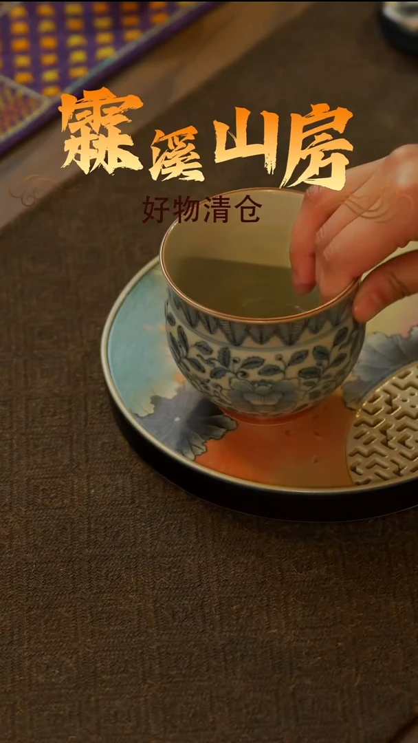 【墨冉】好物破价！茶具*
