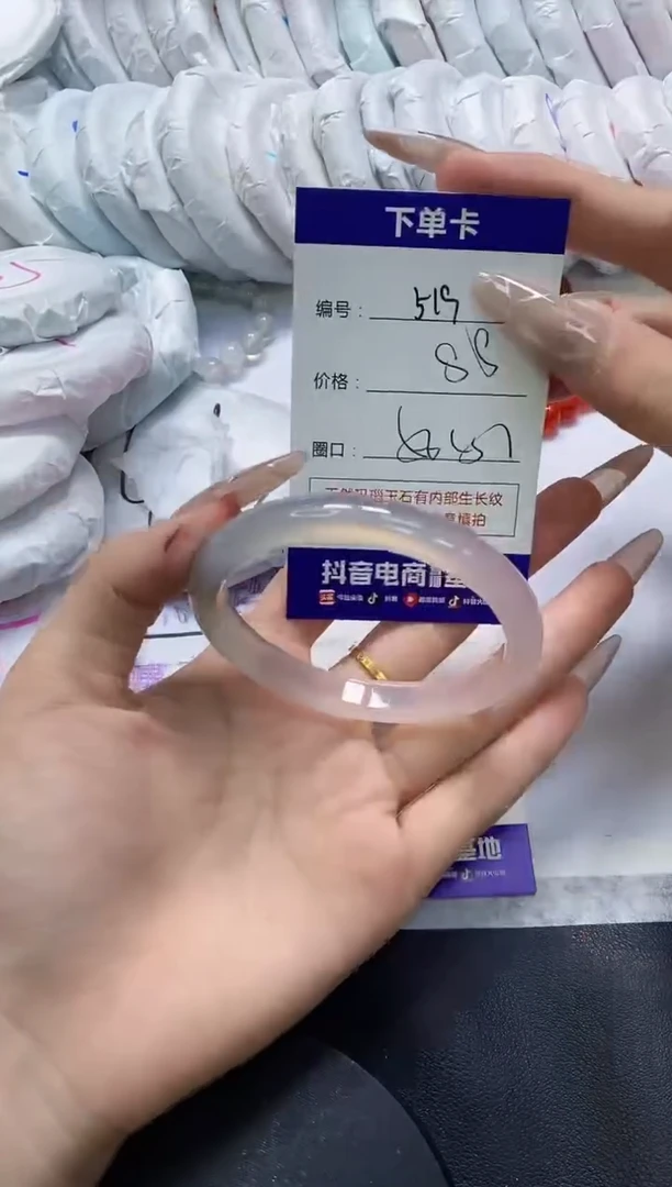 手镯玛瑙/玉髓未镶嵌519