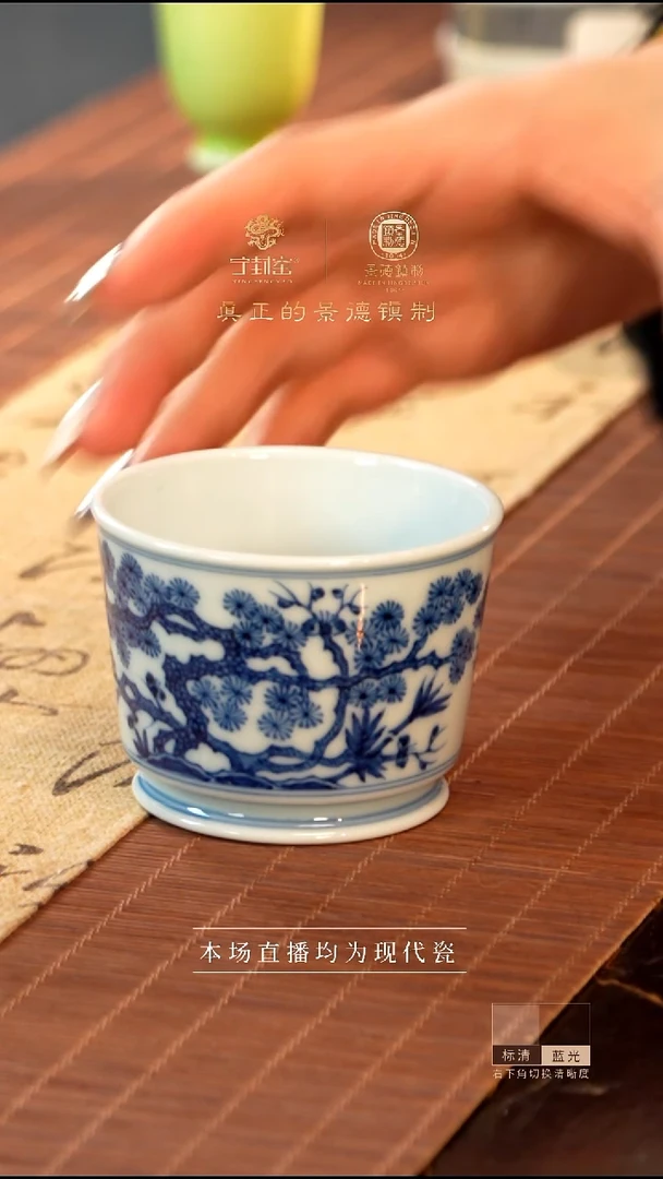 宁封窑松竹梅直筒杯