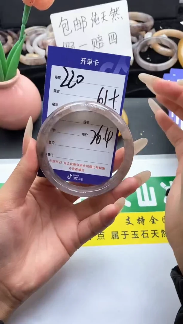 未镶嵌手镯石英质玉（金丝玉）220-61