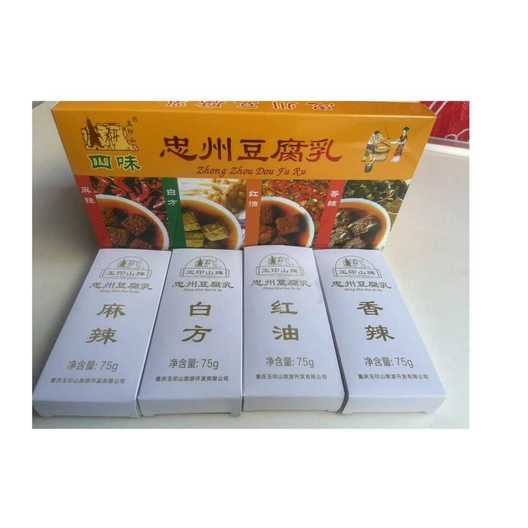 重庆特产玉印山牌四味忠州豆腐乳营养细腻美味下饭菜