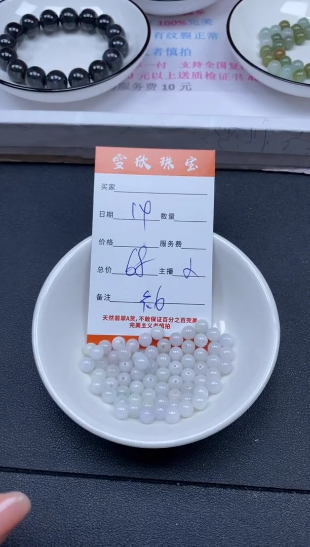 颈饰未镶嵌翡翠雪欣散珠定制diy