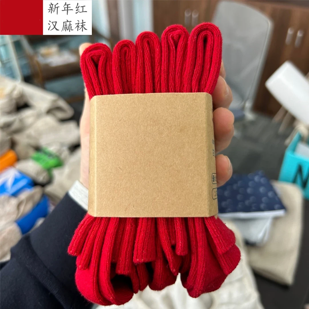 【新年红5双装】14支原生雨露汉麻植物染中长筒袜子男女同款