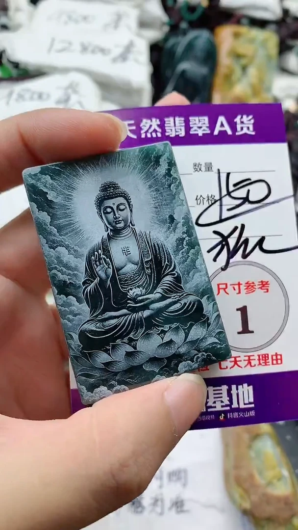 颈饰未镶嵌翡翠888