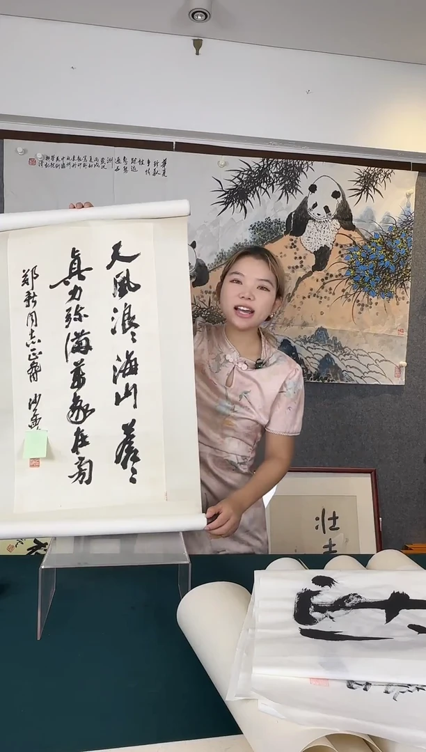 国画沙老师手写书法作品