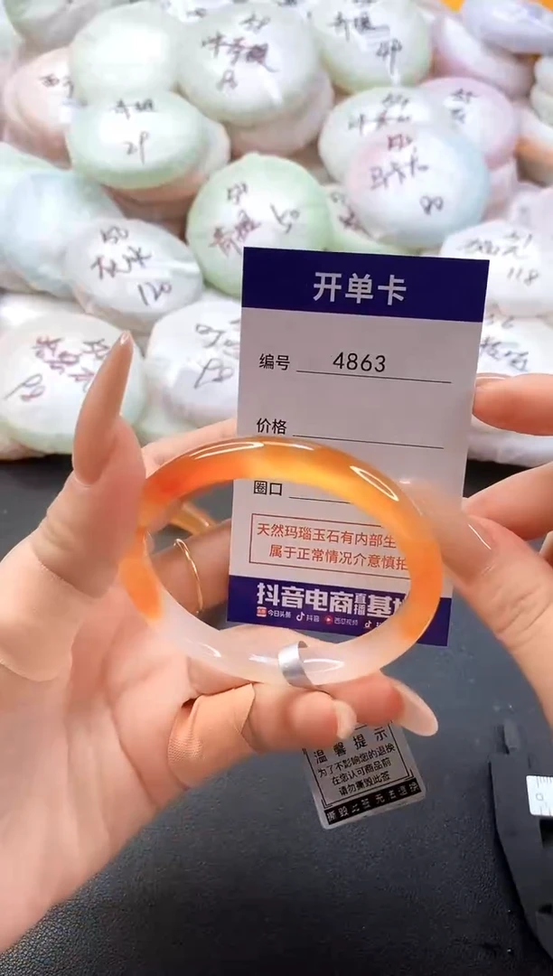 手镯玛瑙/玉髓未镶嵌4863圈口53-54