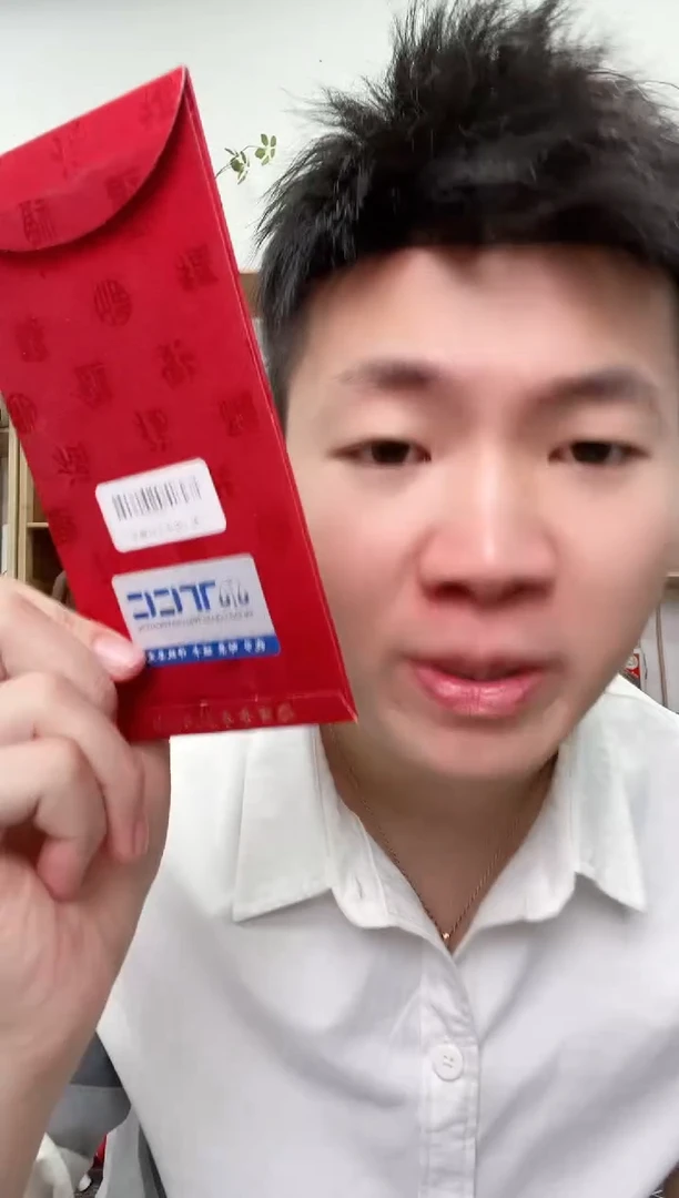 【闪购商品】带评级-乐乐开播精品红包