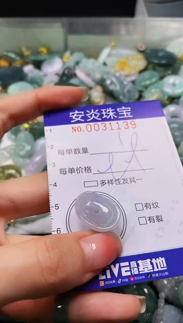 颈饰未镶嵌翡翠闪购0031139