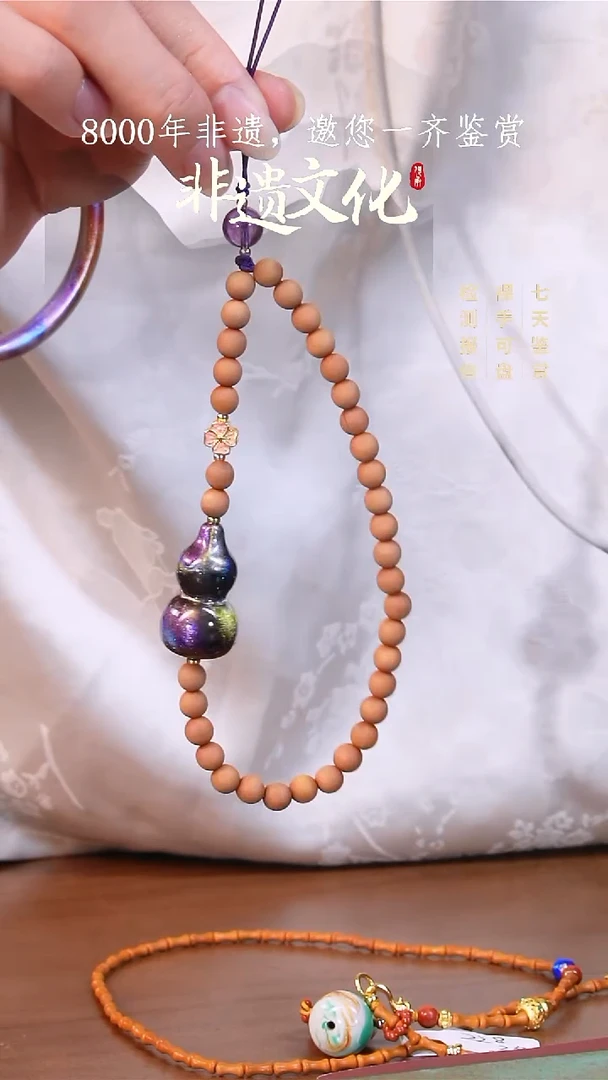 33彩云砂星辰瑶光葫芦手机链