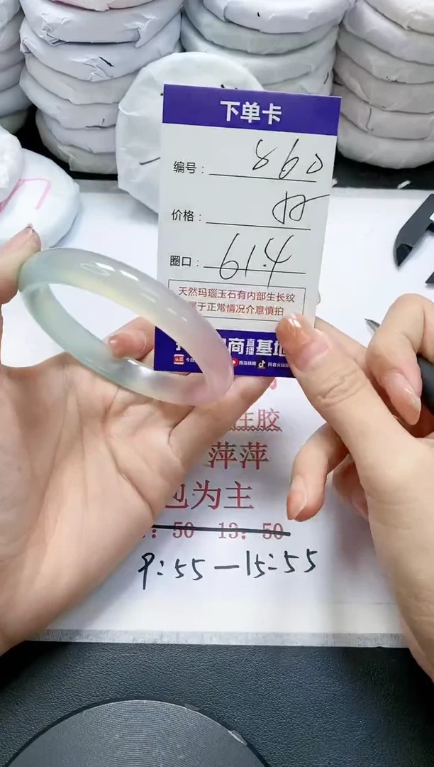 未镶嵌手镯玛瑙/玉髓860