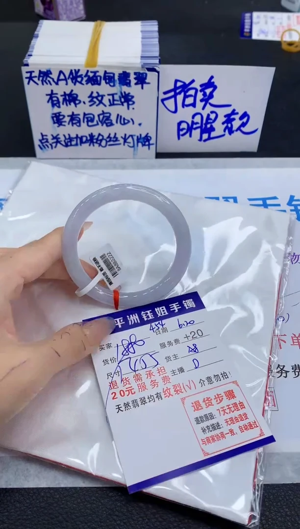 翡翠手镯未镶嵌1