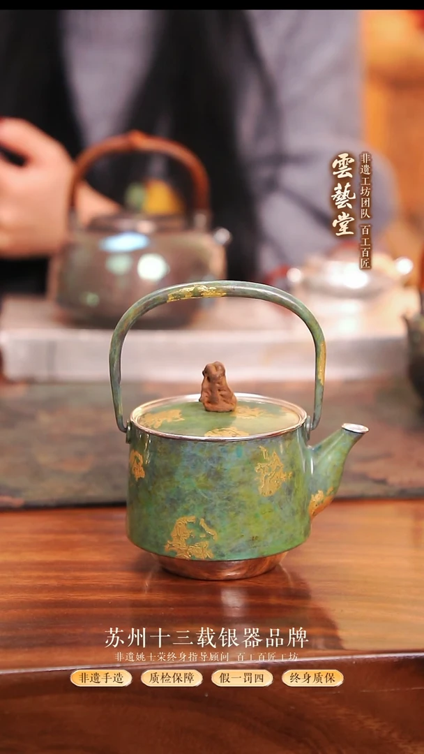 菉竹-太湖映月银壶 406g 360ml