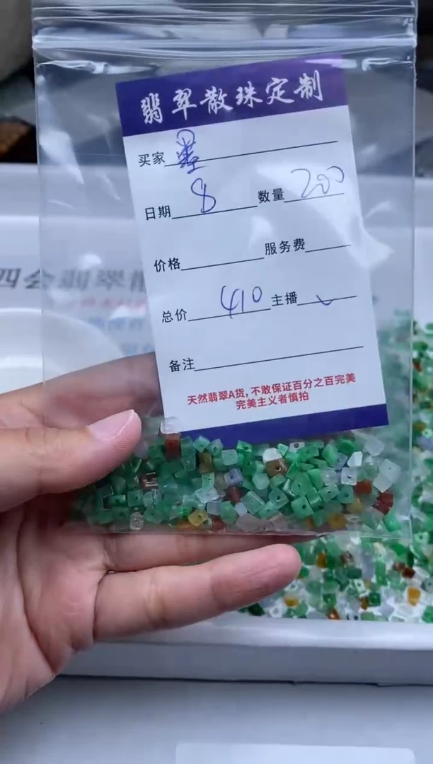 【闪购商品】翡翠颈饰未镶嵌贞城散珠批发DIY