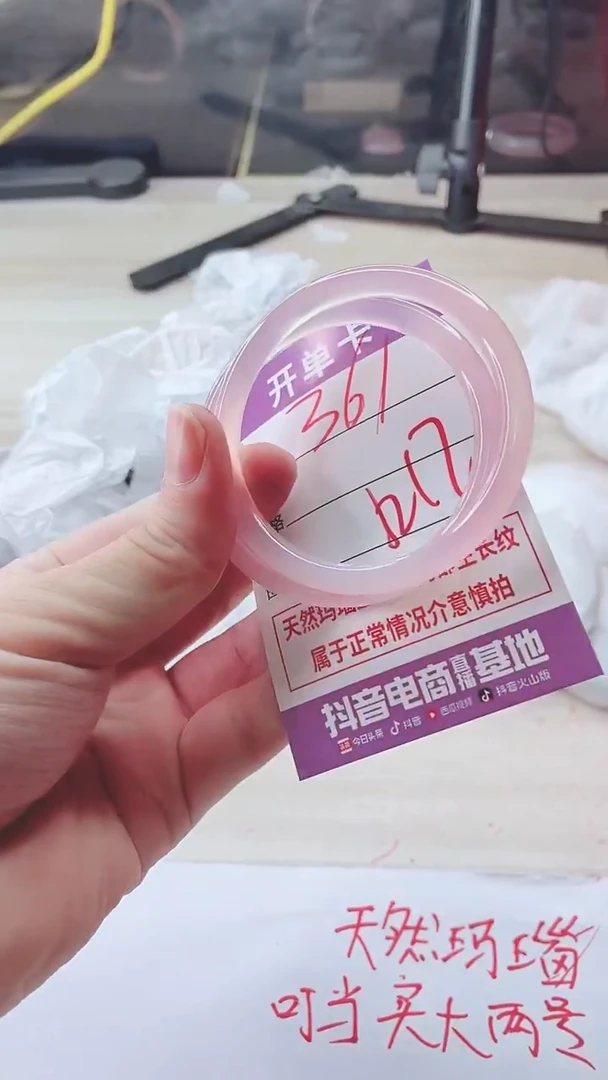 手镯玛瑙/玉髓未镶嵌361