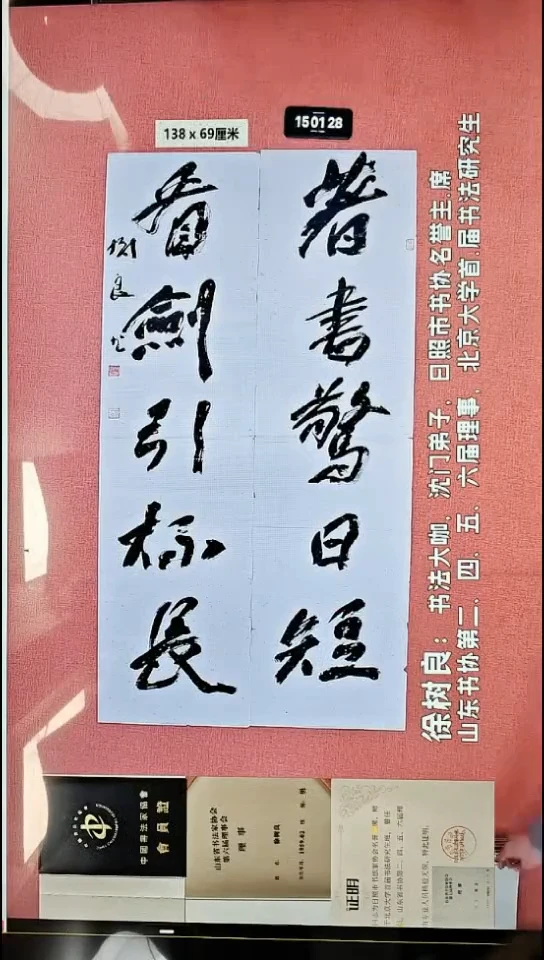 书法181    徐老师书法作品