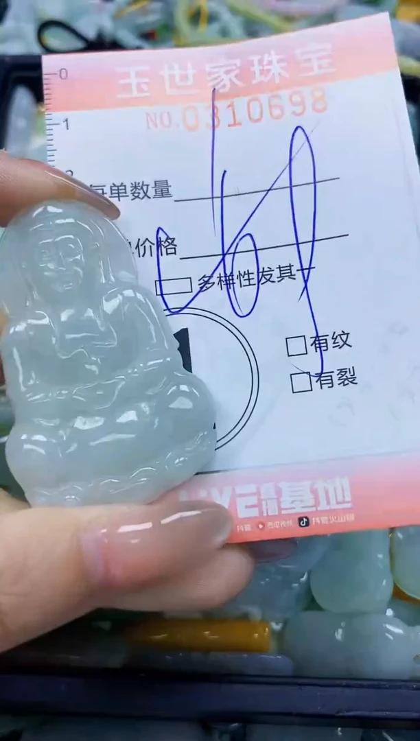 翡翠未镶嵌颈饰闪购0310698