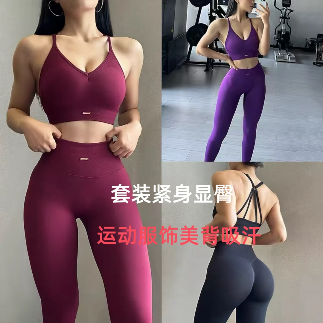 爆款提臀健身服美背V领文胸瑜伽套装吸汗运动显臀紧身长裤普拉提