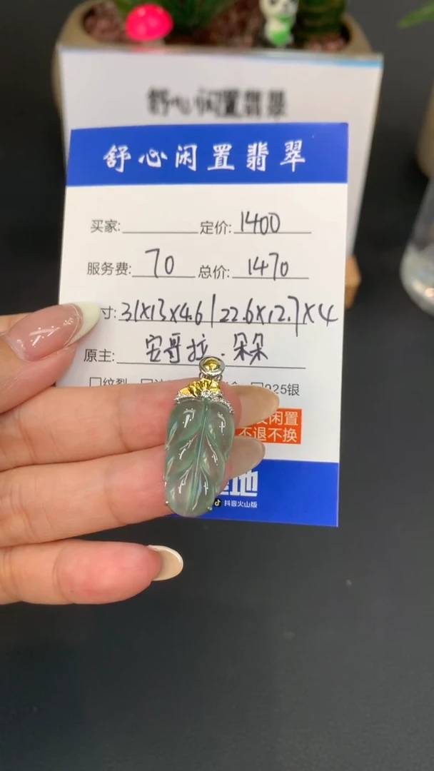 18K金镶嵌定制翡翠哇*Q786