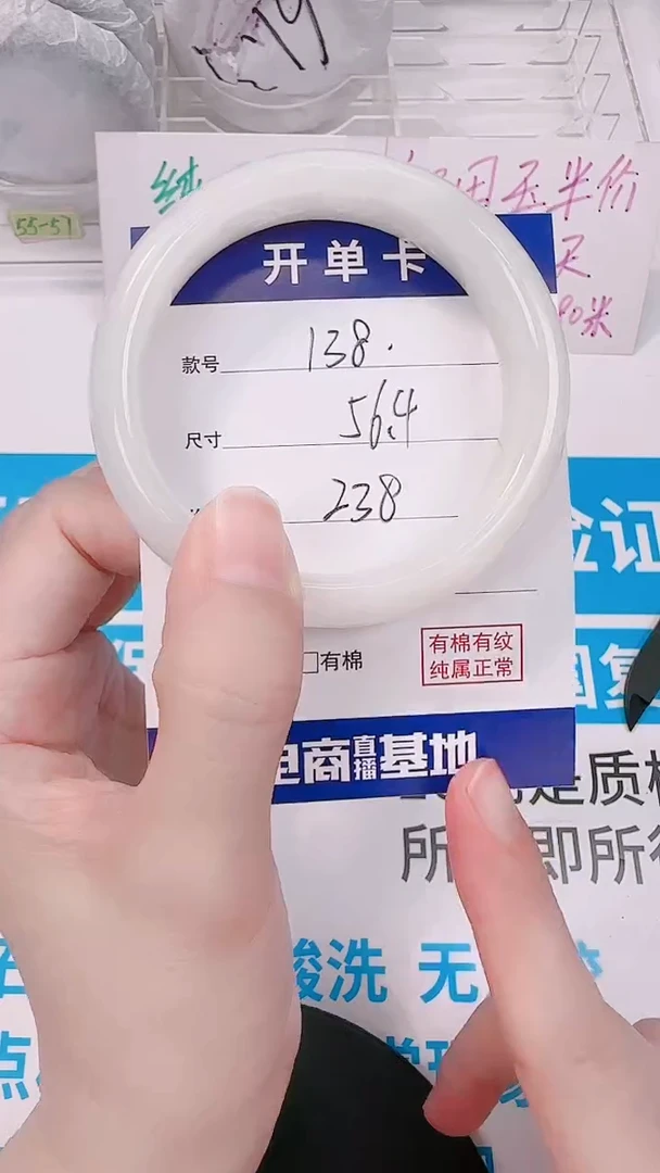 未镶嵌手镯和田玉56-57
