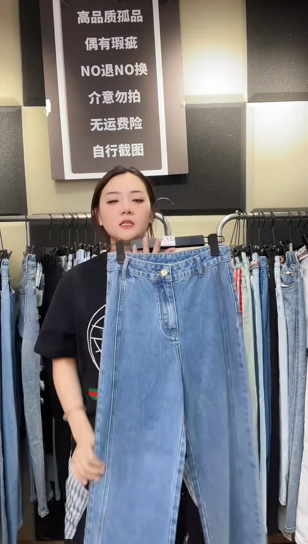 外贸库存牛仔裤277