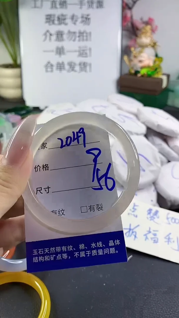 手镯玛瑙/玉髓未镶嵌2049
