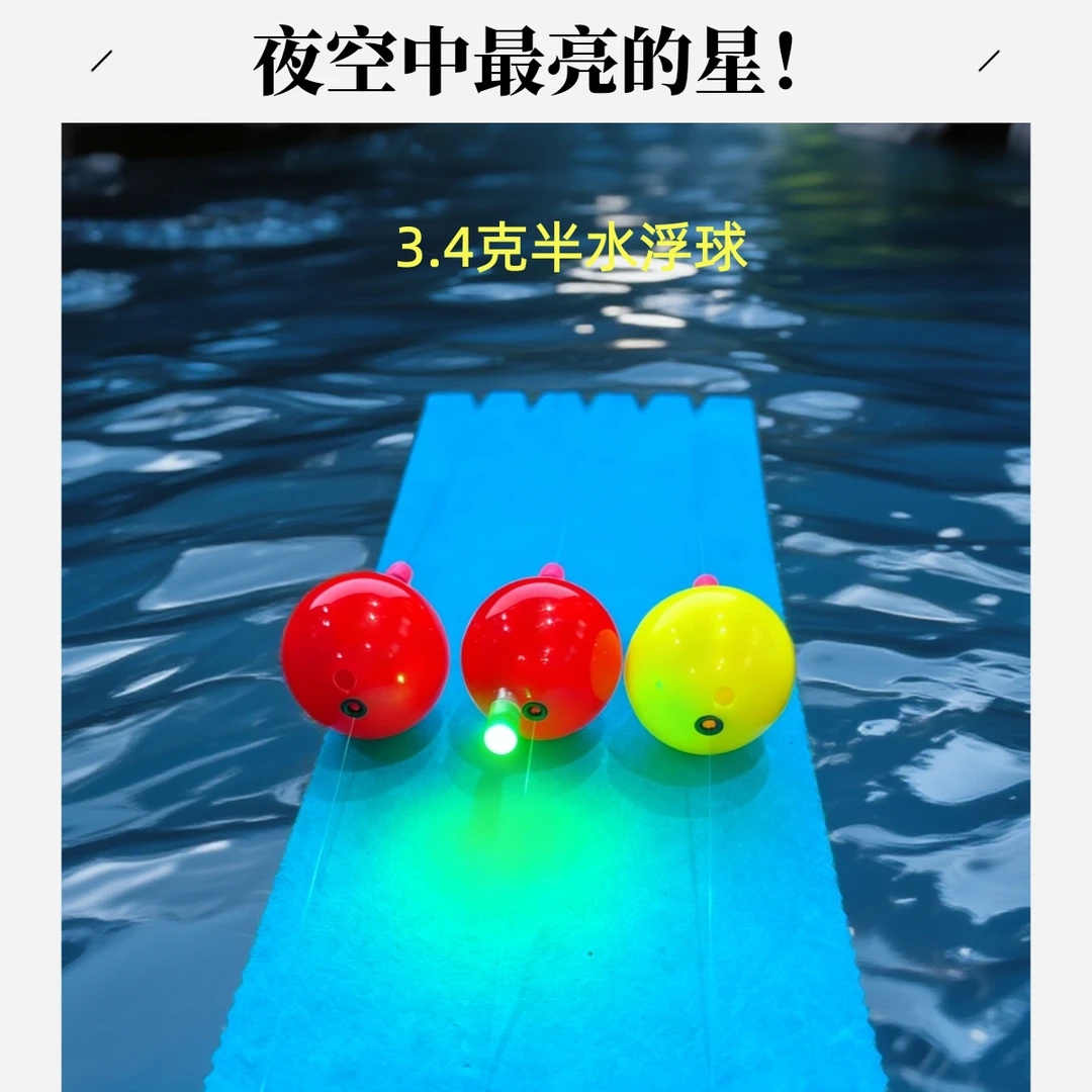带配重半水浮球日夜两用版整体线组
