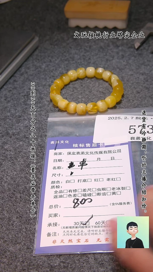 【闪购商品】文玩核桃吊坠573串  573串