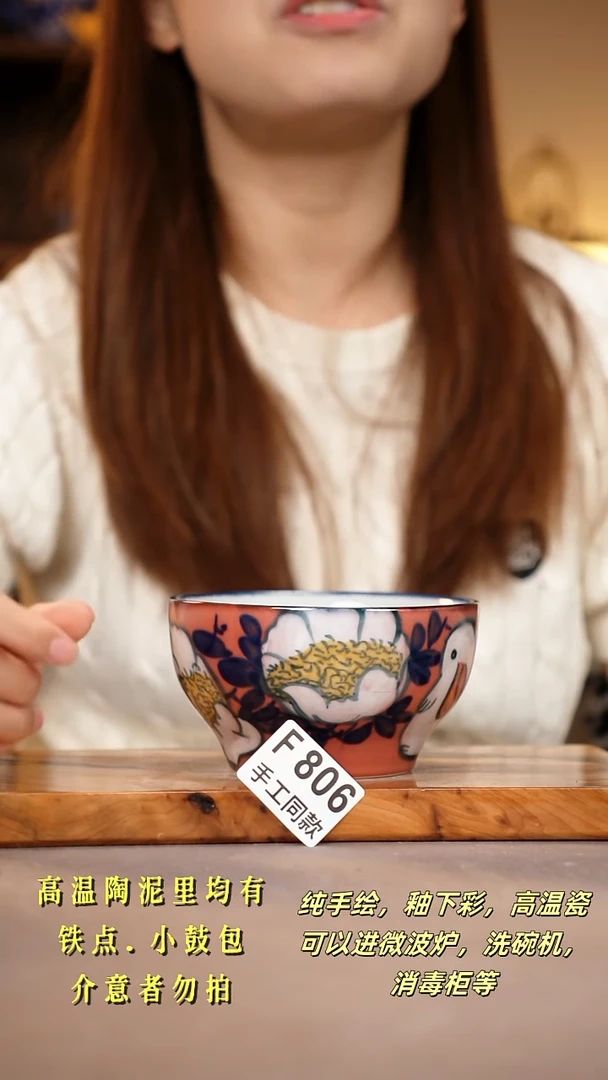 其他F806陶然集器瓷器