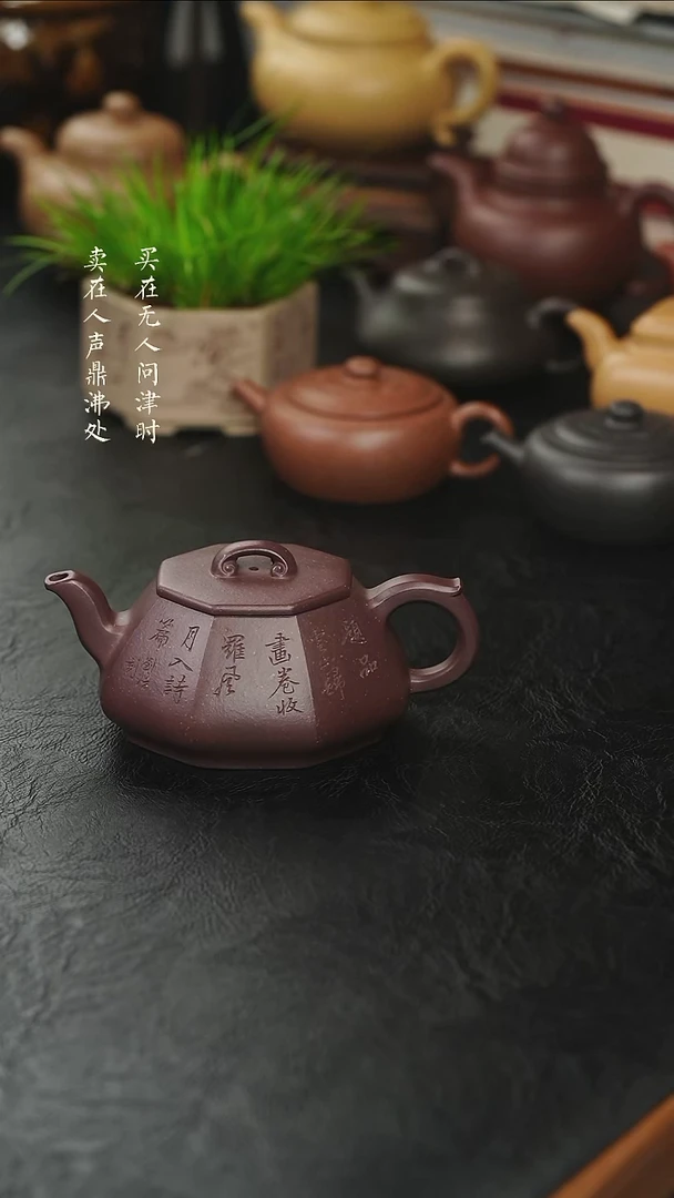 茶壶紫砂中秋特惠款八方