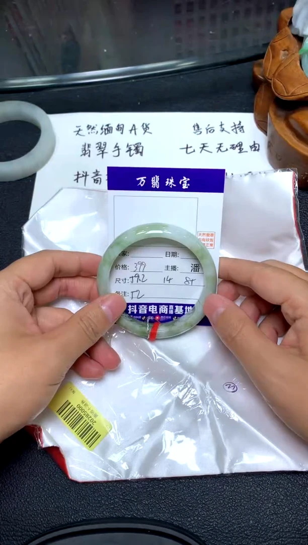 未镶嵌手镯翡翠/潘9-26/--52